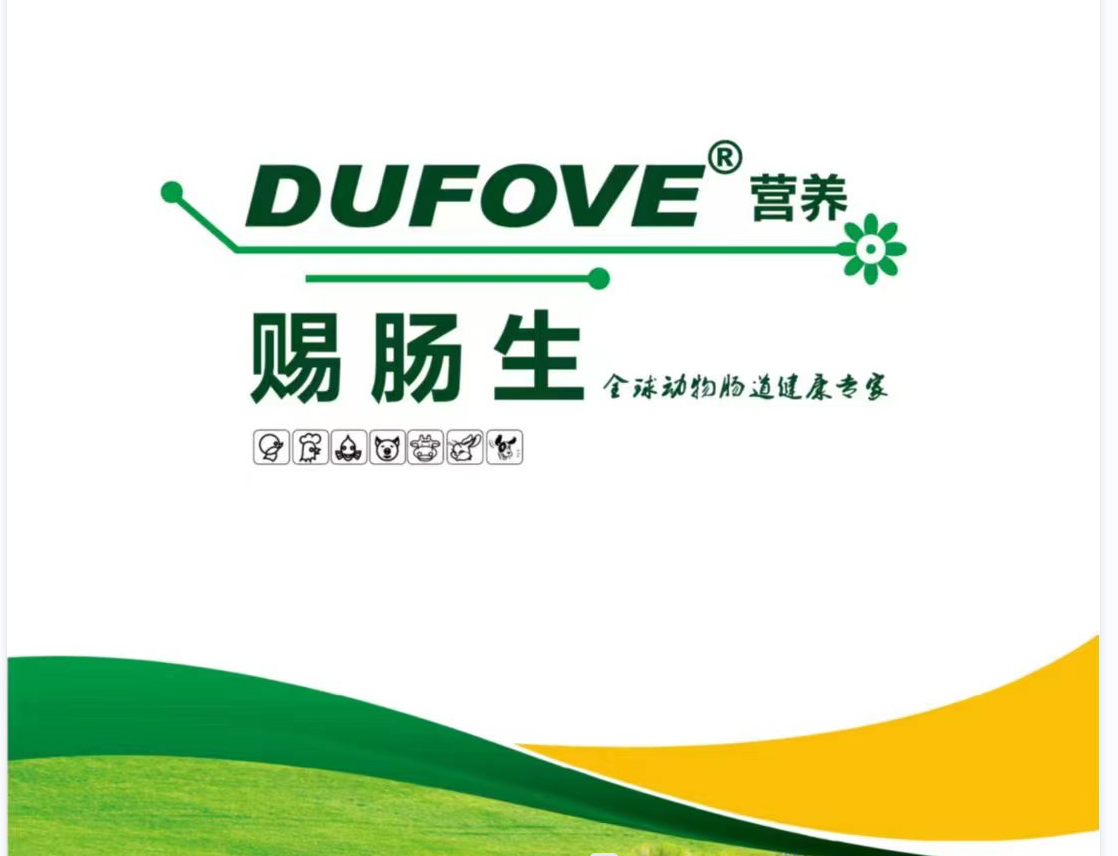 张家口市中亚生物科技有限公司——邀您参加2024中国（青岛）畜牧业博览会