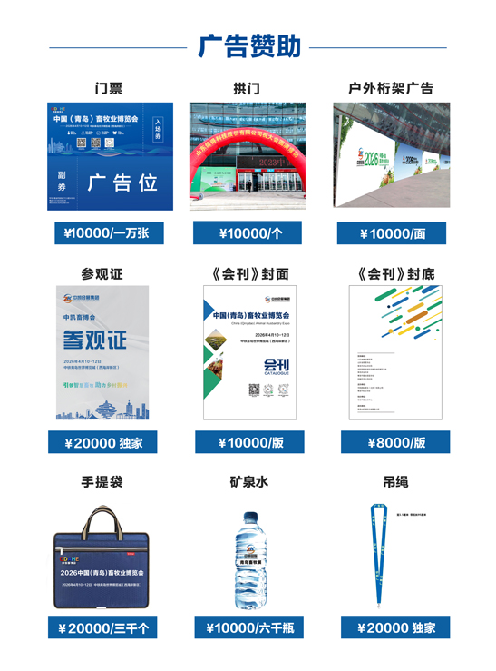 广告赞助_画板 1.jpg